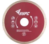 Алмазный отрезной диск Курс влажная резка 125x22.2 мм 37252