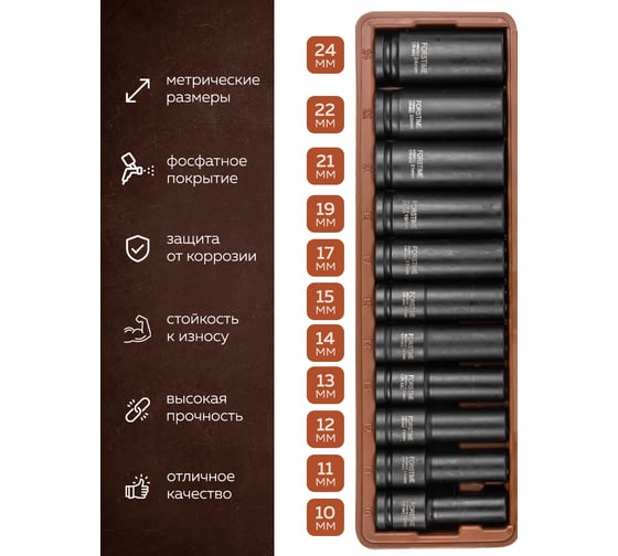 Набор головок ударных глубоких 11 предметов, 1/2" DR, 6-гранная FORSTIME FT-4117-5MPB(52560)