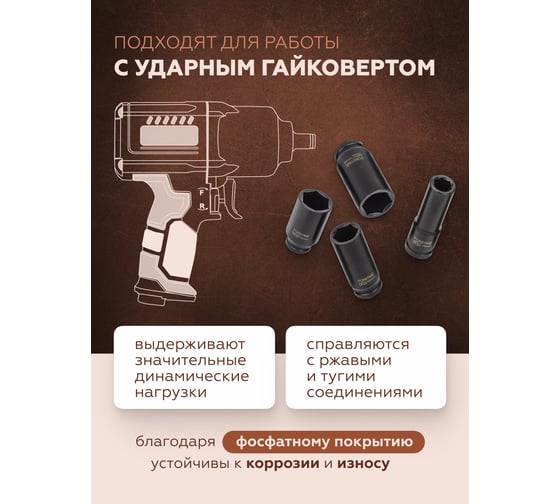 Набор головок ударных глубоких 16 предметов, 1/2'' DR, 6-гранные, в кейсе FORSTIME FT-4167-5MPB(52557)
