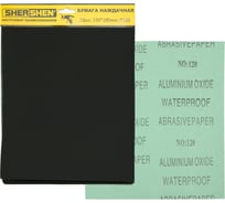Бумага наждачная Shershen' SHERSHEN 230x280 мм P120, 38012K