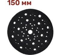 Прокладка защитная для шлифовальной подошвы 150 мм, 67 отверстий, 10 мм Vitatools P-150-67-10mm