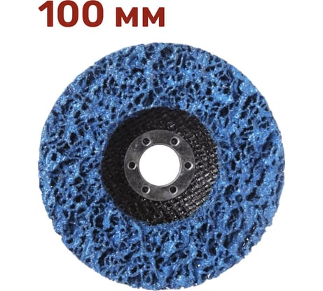 Круг коралловый синий для снятия ржавчины и краски 100 мм, мягкий Vitatools C-100-P46-BL
