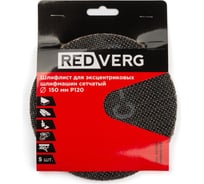 Шлифлист для эксцентриковых шлифмашин сетчатый 150 мм, Р120, 5 шт REDVERG 6684277