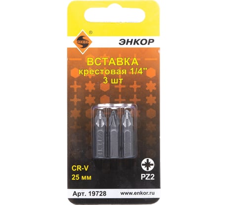 Вставка (3 шт; PZ2; 25 мм) Энкор 19728