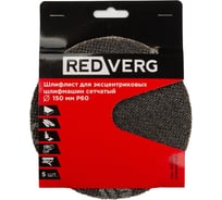 Шлифлист для эксцентриковых шлифмашин сетчатый 150 мм, Р60, 5 шт REDVERG 6684274