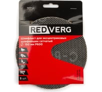 Шлифлист для эксцентриковых шлифмашин сетчатый 150 мм, Р600, 5 шт REDVERG 6684283
