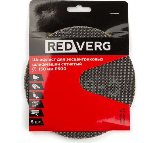 Шлифлист для эксцентриковых шлифмашин сетчатый 150 мм, Р600, 5 шт REDVERG 6684283 1