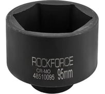Головка торцевая ударная удлиненная 6-гранная (95х100 мм; 1DR) ROCKFORCE RF-48510095(16283)