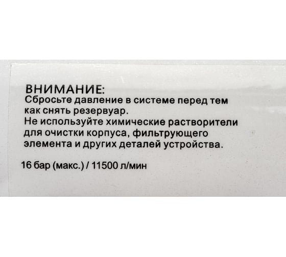 Фильтр влагоотделитель с редуктором и лубрикатором (3/4F; 16 бар) МАСТАК 690-51