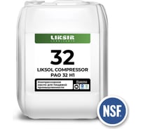 Kомпрессорное синтетическое масло с пищевым допуском LIKSOL COMPRESSOR PAO 32 H1, 20л LIKSIR 100502