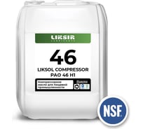 Kомпрессорное синтетическое масло с пищевым допуском LIKSOL COMPRESSOR PAO 46 H1, 5л LIKSIR 100504