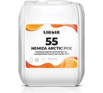 Синтетическое масло для холодильных компрессоров на основе POE NEMIZA ARCTIC POE 55, 20л LIKSIR 201307