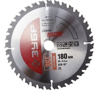 Диск пильный по дереву МАСТЕР Оптимальный рез (180x20 мм; 36Т) Зубр 36912-180-20-36