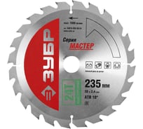 Диск пильный по дереву МАСТЕР Быстрый рез (235х30 мм; 24Т) Зубр 36910-235-30-24