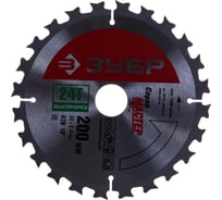 Диск пильный по дереву МАСТЕР Быстрый рез (200х32 мм; 24Т) Зубр 36910-200-32-24