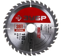 Диск пильный по дереву МАСТЕР Оптимальный рез (190x30мм; 36Т) Зубр 36912-190-30-36