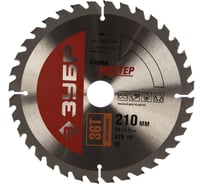 Диск пильный по дереву МАСТЕР Оптимальный рез (210x30 мм; 36Т) Зубр 36912-210-30-36