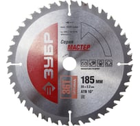 Диск пильный по дереву МАСТЕР Оптимальный рез (185x20 мм; 36Т) Зубр 36912-185-20-36