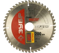 Диск пильный по дереву МАСТЕР Чистый рез (200x32 мм; 48Т) Зубр 36914-200-32-48