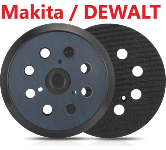 Опорная тарелка (подошва) 125 мм Vitatools Makita (Макита), DeWalt PD-125-8-3-B