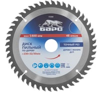 Диск пильный по дереву (230х32/30 мм; 48 зубьев) БАРС 73385