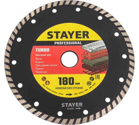 Диск алмазный отрезной PROGRESSIVE Professional по бетону кирпичу плитке 180 мм Stayer 3662-180_z02 1