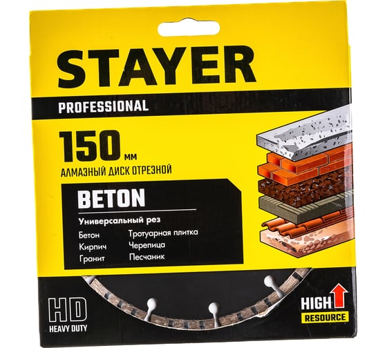 Диск алмазный отрезной CONCRETE Professional по бетону кирпичу плитке 150 мм Stayer 3660-150_z02