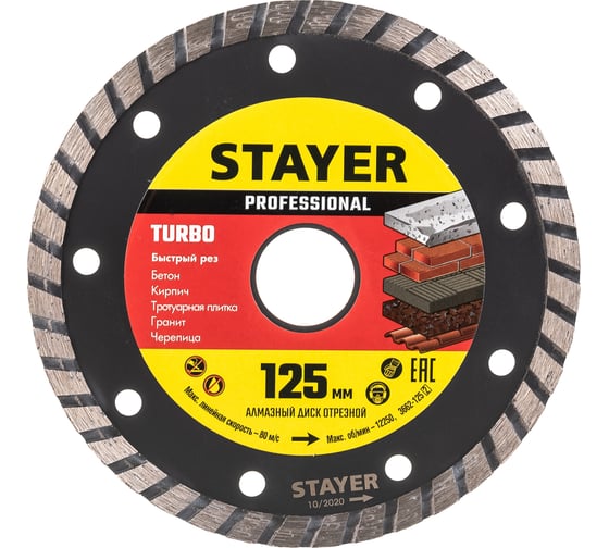 Диск алмазный отрезной PROGRESSIVE Professional по бетону кирпичу плитке 125 мм Stayer 3662-125_z02