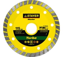 Диск алмазный отрезной TURBO Universal по бетону кирпичу камню 115 мм Stayer 36673-115_z01