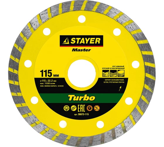 Диск алмазный отрезной TURBO Universal по бетону кирпичу камню 115 мм Stayer 36673-115_z01 1