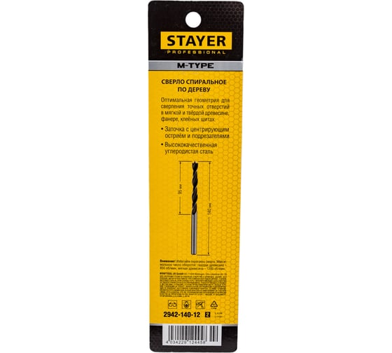 Сверло спиральное по дереву M-type Profesional (12 мм; HCS; М-образная заточка) Stayer 2942-140-12_z02