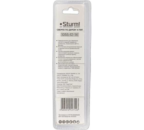 Сверло по дереву Х-тип Sturm 1055-12-14