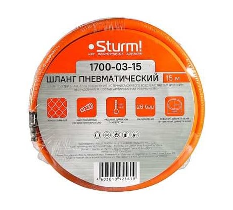 Шланг Sturm 1700-03-15