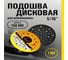 Опорная тарелка для MIRKA 150 мм, 52 отверстия Vitatools PD-150-52 7