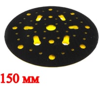 Опорная тарелка 150 мм, 54 отверстия Vitatools PD-150-54