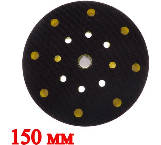 Опорная тарелка 150 мм, 16+1 отверстий Vitatools PD-150-17 1