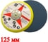 Опорная тарелка 125 мм MIRKA 8295191511 Vitatools PD-125-0 2