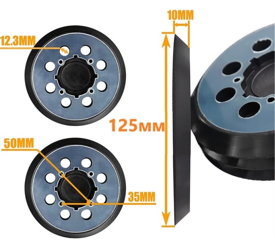 Опорная тарелка 125 мм для DeWalt DWE64233 N329079 Vitatools PD-125-8-4-B