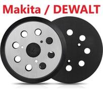 Опорная тарелка 125 мм, 8 отверстий, 3 винта Vitatools PD-125-8-3BM