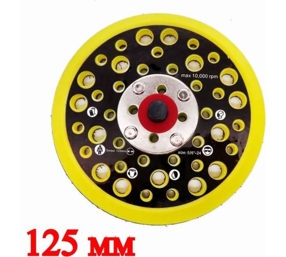 Опорная тарелка 125 мм, 44 отверстия MIRKA 8295592111 Vitatools PD-125-44 1