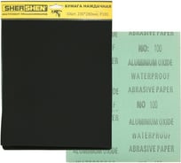 Бумага наждачная Shershen' SHERSHEN 230x280 мм P100, на бумажной основе 38010K