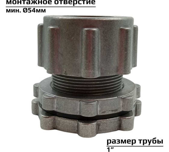 Фитинг проходной односторонний для прохождения трубы через стенку, с обжимным уплотнением ArTorq PS25-A