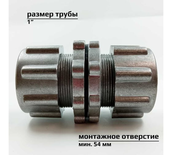 Фитинг проходной двухсторонний для соединения двух труб через стенку, с обжимным уплотнением ArTorq PD25-A