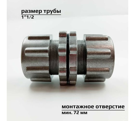Фитинг проходной двухсторонний для соединения двух труб через стенку, с обжимным уплотнением ArTorq PD40S-A