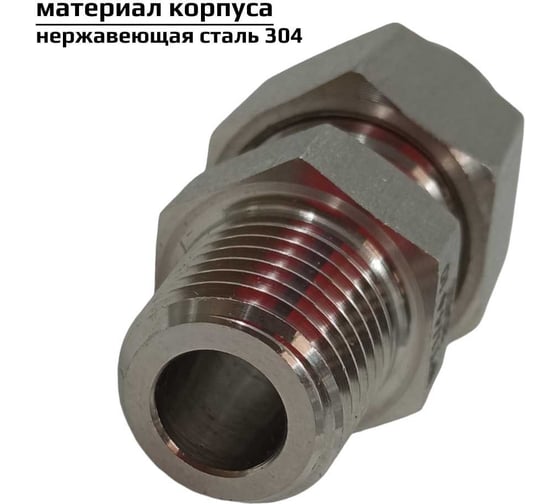 Фитинг пневматический прямой, резьба 1/4", тип резьбы: трубная NPT ArTorq FA-IOM-10-10NN