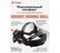 Маска сварщика TECMEN Хамелеон ADF 825S 100531614 5
