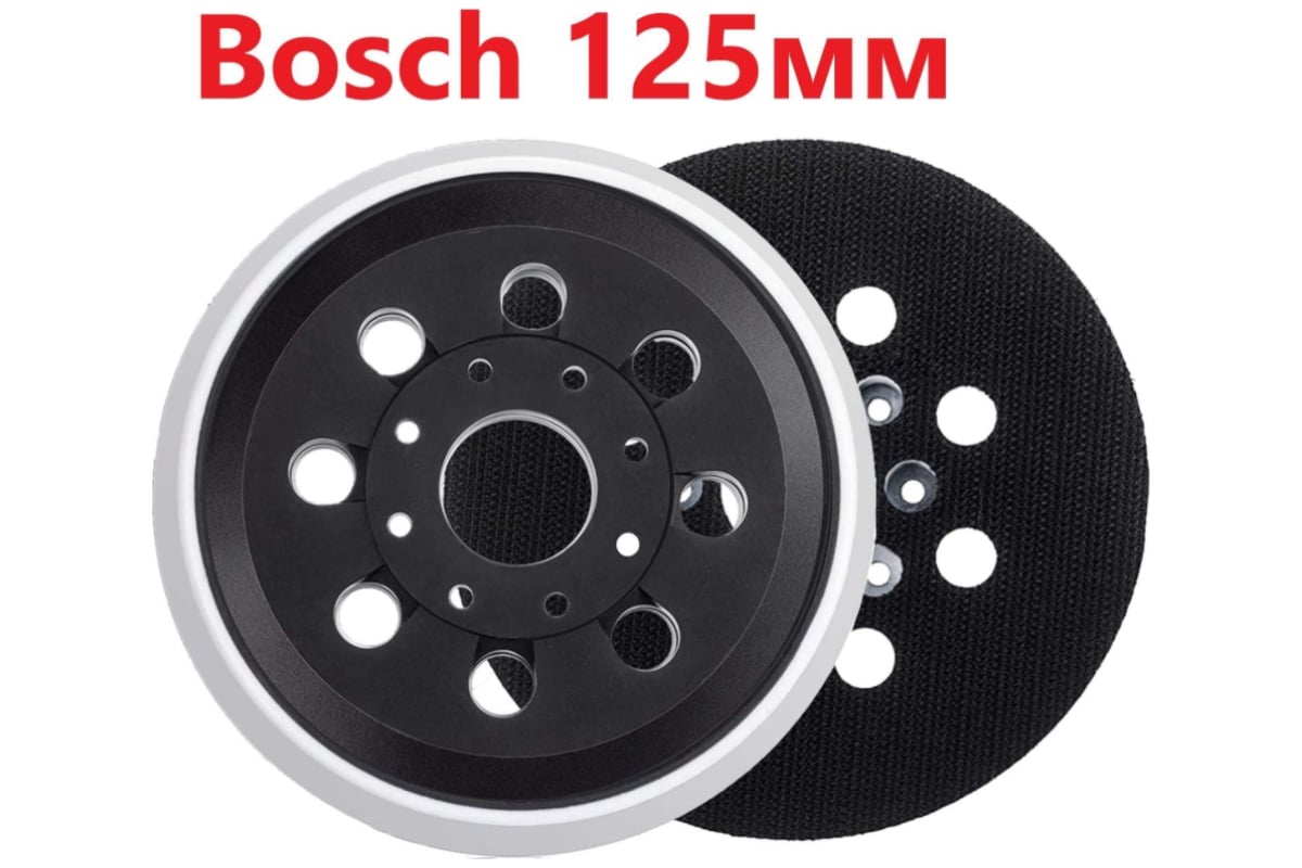 Подошва для шлифмашин Bosch GEX 125-1 AE (2609100541) 125 мм Vitatools ...
