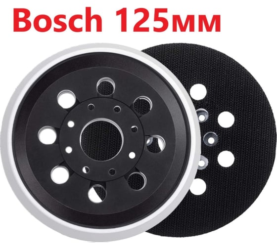 Подошва для шлифмашин Bosch GEX 125-1 AE (2609100541) 125 мм Vitatools PD-125-8-8