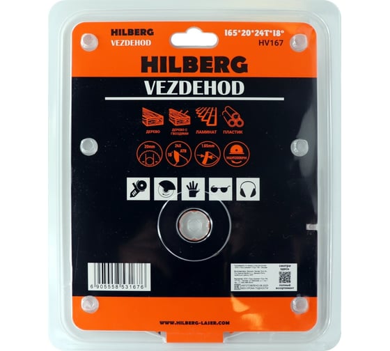 Диск пильный Vezdehod 165х20 мм, 24Т, 18º Hilberg HV167