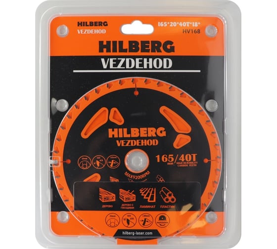 Диск пильный Vezdehod 165х20 мм, 40Т, 18º Hilberg HV168